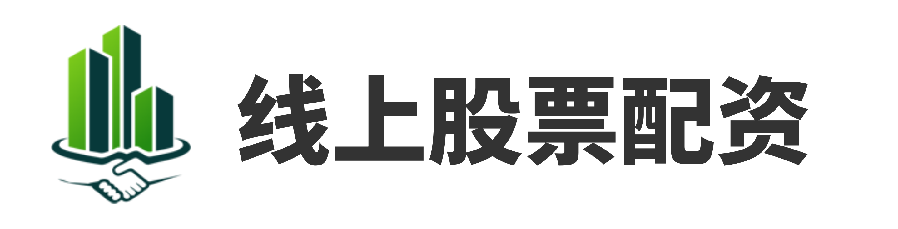 鼎泽配资