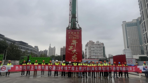 粤友优配 轨道交通19号线虹口段建设有新进展